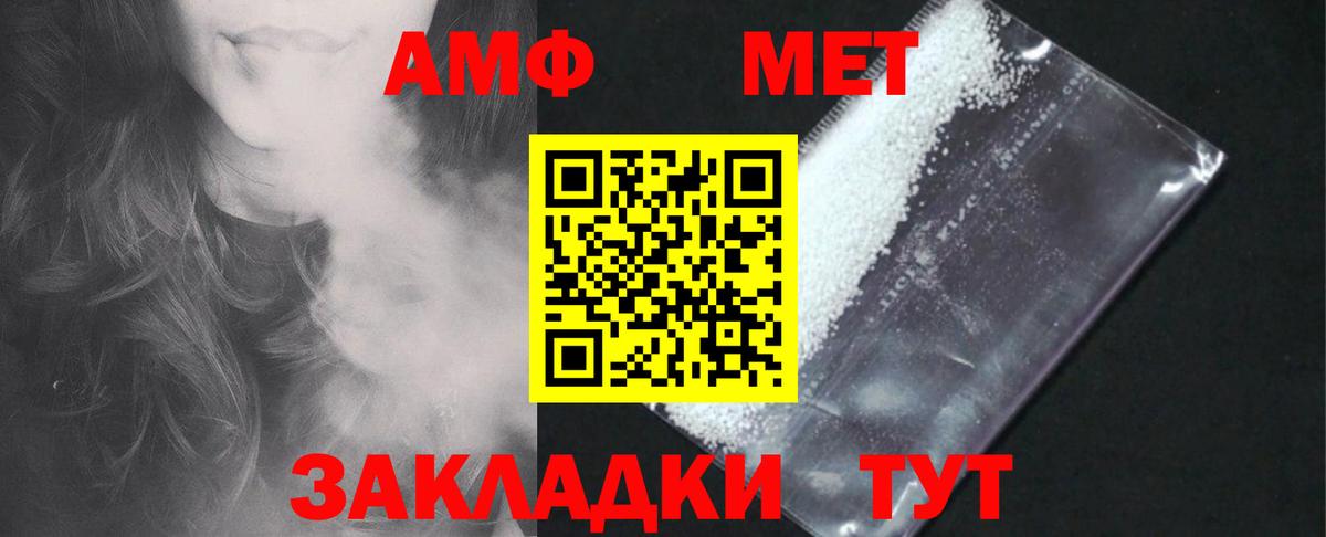 Амфетамин  АМФЕТАМИН VHQ  Амфетамин  Кирово-Чепецк  Вход с VPN 