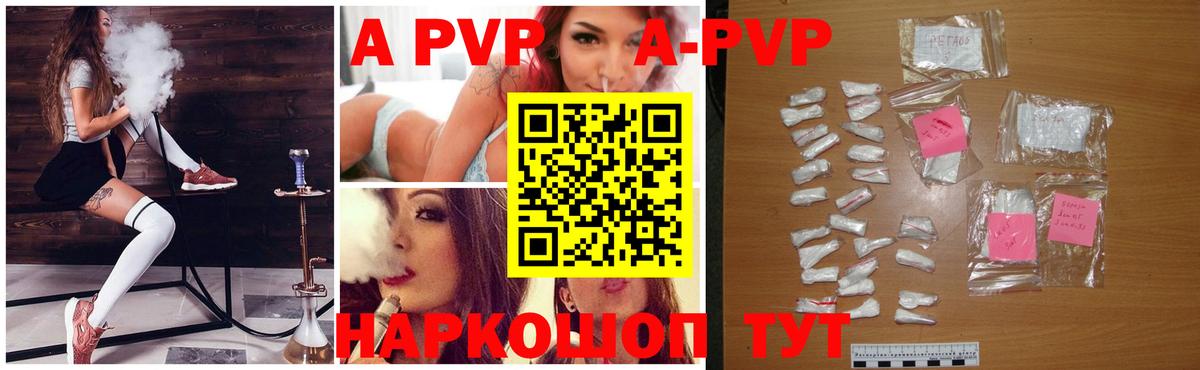 Alpha-PVP мука  А ПВП  APVP Crystall  Кирово-Чепецк  Вход с VPN 