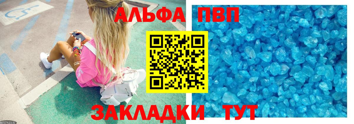 A-PVP VHQ Кирово-Чепецк