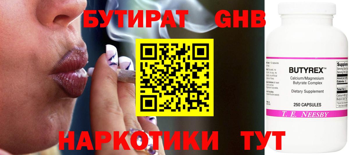 БУТИРАТ  Вход с VPN  Кирово-Чепецк  БУТИРАТ оксана 