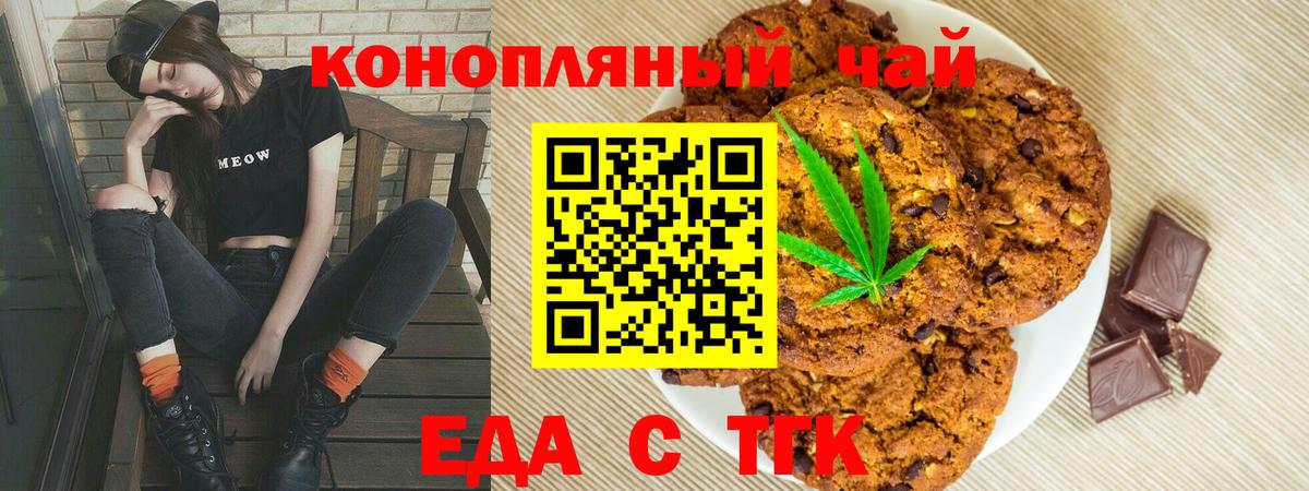 Canna-Cookies марихуана  Вход с VPN  Кирово-Чепецк 
