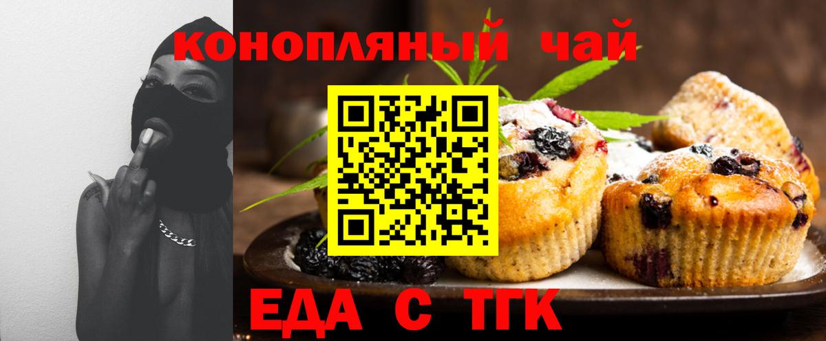 Cannafood марихуана Кирово-Чепецк