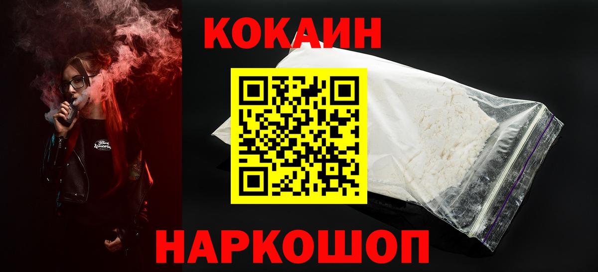 COCAIN Fish Scale Кирово-Чепецк