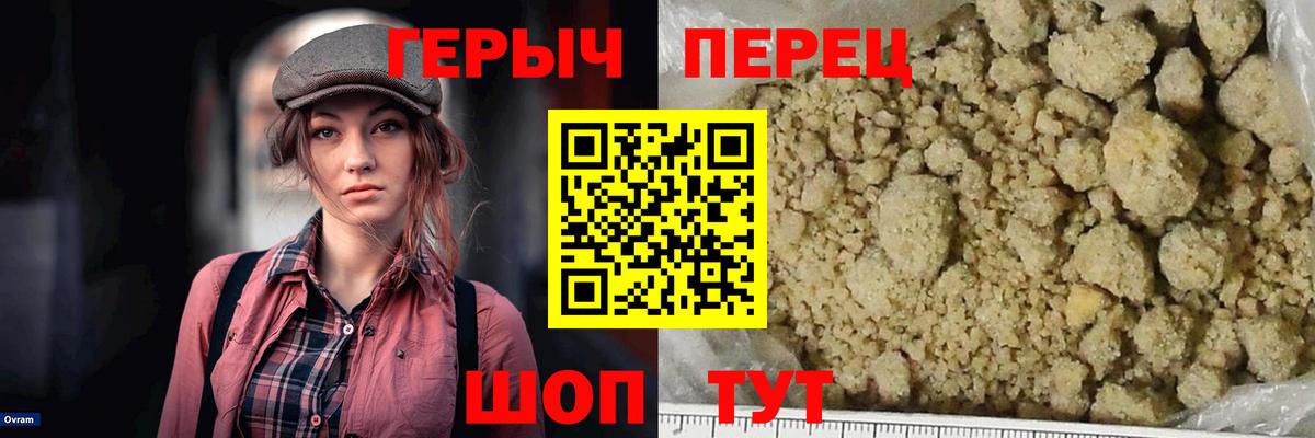 Героин  Вход с VPN  Кирово-Чепецк  Героин афганец 