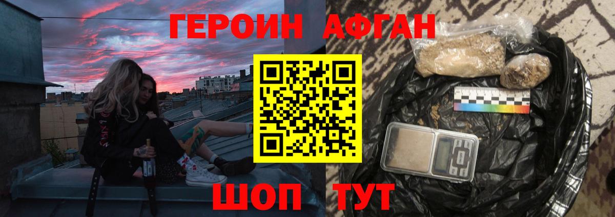 Героин белый Кирово-Чепецк
