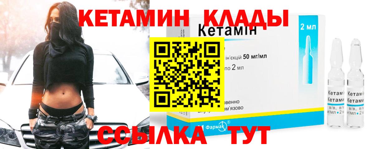 Кетамин VHQ  KRAKEN зеркало  Кирово-Чепецк  Вход с VPN 