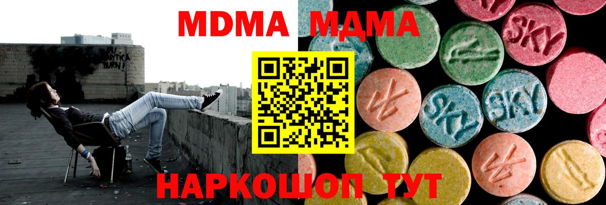 МДМА crystal  MDMA crystal  Кирово-Чепецк  Вход с VPN 