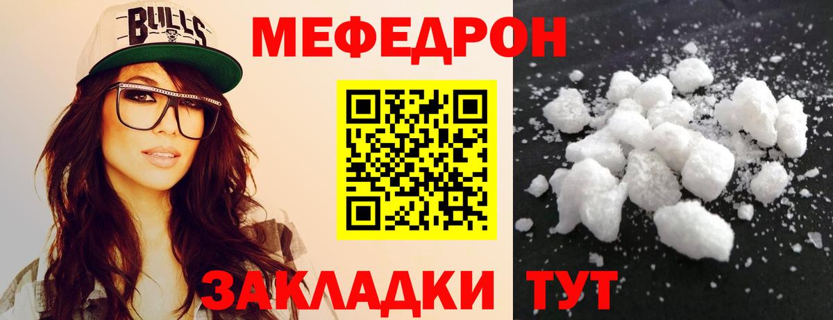 Меф мука Кирово-Чепецк