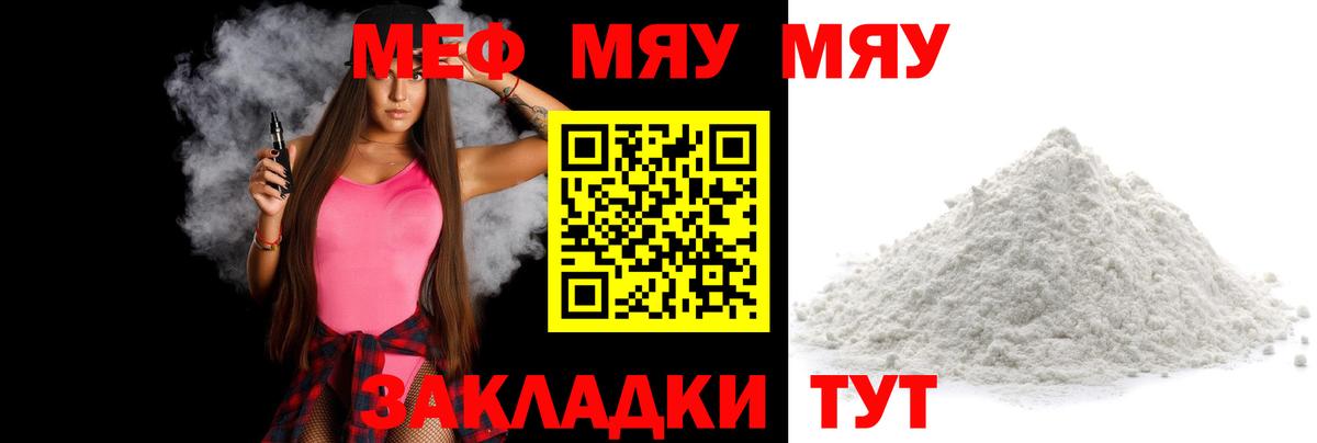 цены   Мефедрон  Кирово-Чепецк  Вход с VPN  Меф  МЯУ-МЯУ мука 