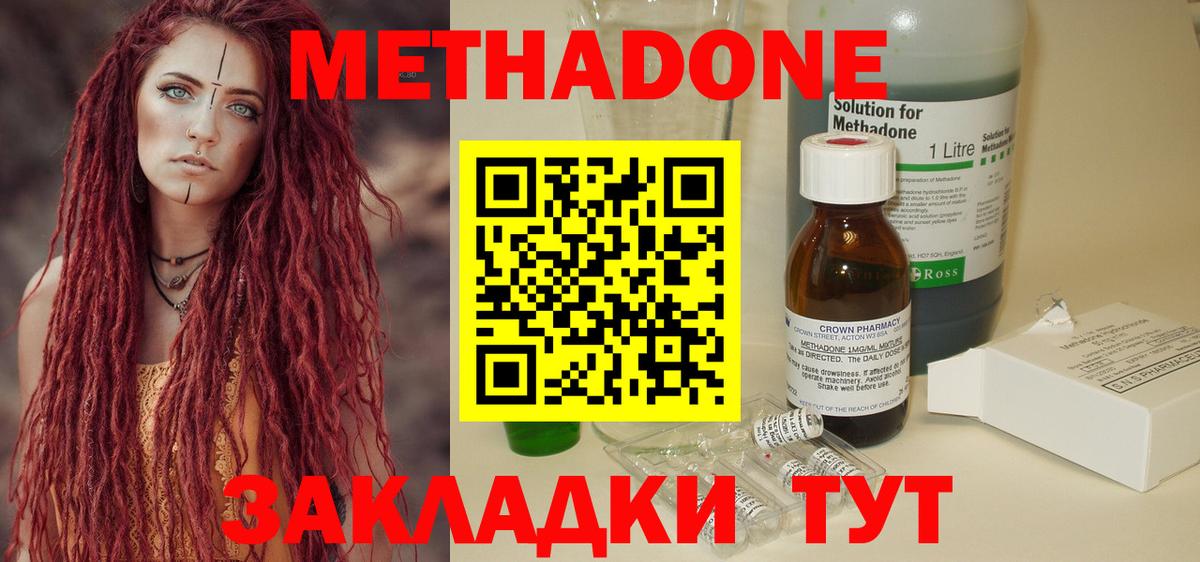 МЕТАДОН белоснежный Кирово-Чепецк
