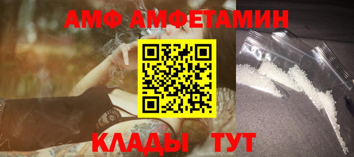 МЕТАМФЕТАМИН кристалл Кирово-Чепецк