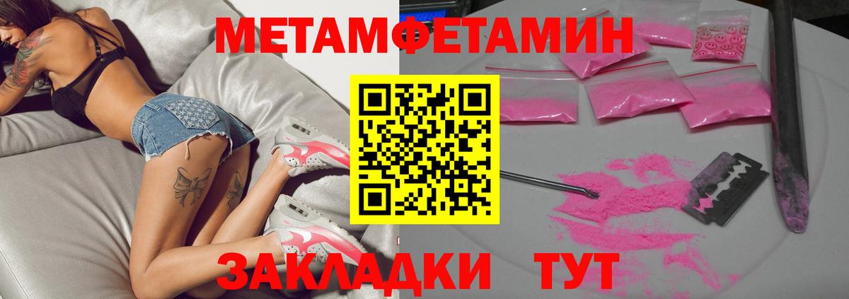 Первитин  Первитин пудра  Вход с VPN  Кирово-Чепецк 