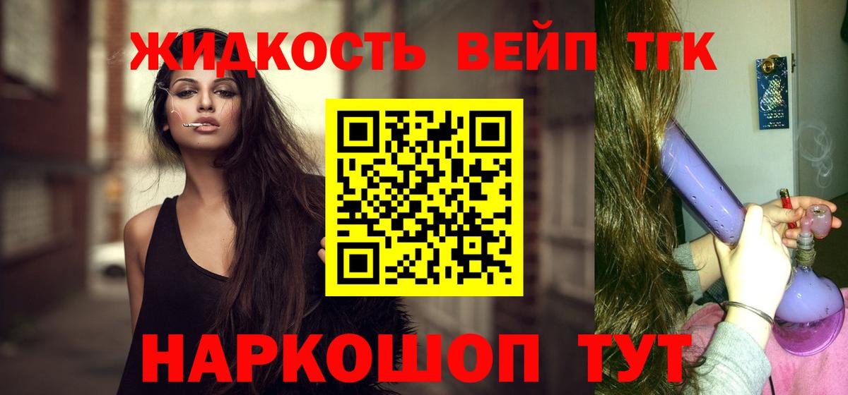 Дистиллят ТГК Wax Кирово-Чепецк